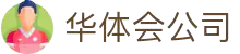 华体会平台能力 - 技术体系 - 体育内容服务 - 今日推荐